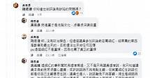 恭喜「台北市議員李柏毅」報應降臨，2026可以不用選了 - Mobile01