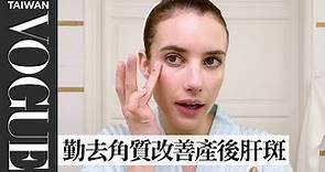 艾瑪羅勃茲分享派對妝容保養，談身為童星的難處：「11歲穿的造型現在還是會被批評」｜大明星化妝間｜Vogue Taiwan