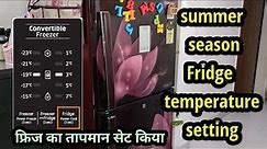 Samsung fridge temperature setting for summer season. Samsung refrigerator temperature setting.