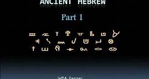Introduction to Ancient Hebrew Part 1 of 7