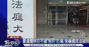 單親媽殺6歲兒命案 國民法官今開庭審理｜TVBS新聞 @TVBSNEWS01