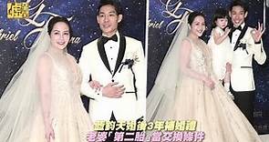 藍鈞天婚後3年補婚禮 老婆「第二胎」當交換條件