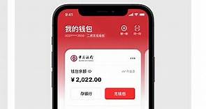如何下載使用 2022年 數字人民幣 App （ 試點版） / 實測 香港用戶 註冊 情況 / 數碼人民幣 手機應用程式 如何使用