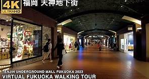 福岡天神地下街を歩く4k virtual Fukuoka walking tour Tenjin Underground Mall