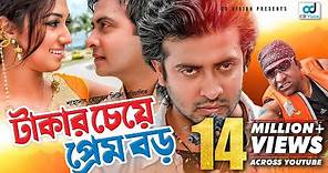 Takar Chaye Prem Boro | Shakib Khan | Apu Biswas | Bangla Movie