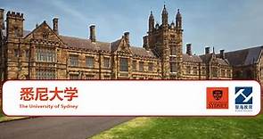 世界名校系列——悉尼大学（The University of Sydney）2024 QS 世界大学排行榜第19名