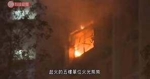 秀茂坪寶達邨住宅四死火警 死者包括一名2歲女童 疑拖板短路肇禍 消防設專案小組調查 - 20210416 - 港聞 - 有線新聞 CABLE News