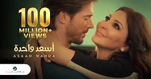 Elissa - As3ad Wahda Video Clip / فيديو كليب إليسا - أسعد واحدة