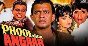 Phool Aur Angaar Full Movie | Mithun Chakraborty, Shanti Priya, Paresh Rawal | Best action movies