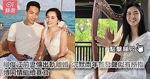 柳俊江前妻傳出軌離婚 沉默兩年首發聲似有所指 博同情繼續覓食