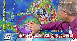 20170730中天新聞 【氣象】第9號颱風尼莎 強度正在減弱中