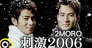 2moro【刺激2006】Official Music Video