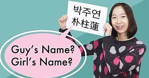 How Korean Names Work [TalkToMeInKorean]