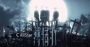 C AllStar - 薄情歌 MV [Official] [官方]