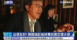 接受陳雅琳專訪 最硬頸大使謝志偉哭了｜華視新聞 20220417