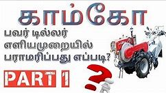 how to maintenance kamco power tiller , kamco power tiller in tamil