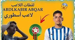 اللاعب المغربي الجديد ABDELKABIR ABQAR ❤️😍لاعب يلعب الدفاع 🇲🇦❤️