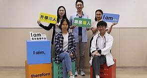 【職涯規劃】青年職學平台　助年青人作好前路安排 - 香港經濟日報 - 即時新聞頻道 - 商業