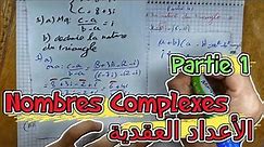 Les Nombres Complexes 🔻 Partie 1🔻 2 Bac BIOF 🔻 الأعداد العقدية