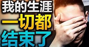 震驚！B站居然封我的頻道？! (Bilibili 錫蘭Ceylan)