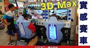 E7play一起玩~3D Max實感賽車★最新VR遊戲★賽車遊戲!衝啊! Maximum Heat 3D Racing