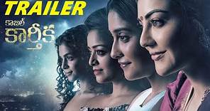Kajal Karthika Movie Official Trailer | Kajal Aggarwal | Regina Cassandra | Janani Iyer | Yogi Babu