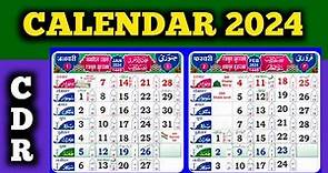 Calebdar 2024 CDR File Free Download | Islamic Calendar 2024 | Hijri Calendar | اردو کلنڈر