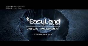 【香港信貸】EasyLend 易貸網 私人貸款 0就係最強 全程Online 30分鐘現金到手 堅持易批 張智霖 Chilam_2017