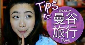 曼谷旅行 Tips: 機票介紹，哪裡換錢，基本泰文 | melonyzz