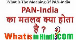 What is the meaning of PAN-India in Hindi | PAN-India ka matlab kya hota hai