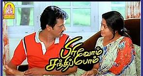 உனக்கு சாத்தியமா கல்யாணம் நடக்காது | Super Scenes | Pirivom Santhippom Tamil Movie | Cheran | Sneha