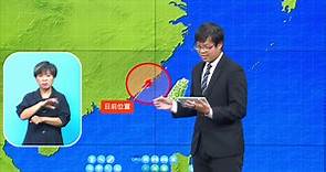 中央氣象局杜蘇芮颱風警報記者會 _112年7月28日11:40發布