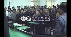【歷史上的今天】1989.11.29_陸正綁架撕票案宣判六人死刑