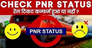 PNR status 😍 | How to Check PNR status of Indian Railway | PNR Enquiry - Indian Railways | IRCTC PNR