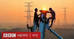 中國限電：東北多地停水停電 市民大受影響「就是一片漆黑」－ BBC News 中文