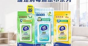 Vinda Hong Kong - 【維達消毒濕紙巾 輕鬆抹淨屋企每個角落👍🏻✨】...