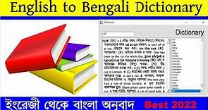 English to Bengali Free Offline Dictionary for PC || Best English to Bengali Dictionary Download ||