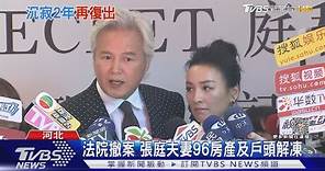 「涉傳銷」獲撤案 林瑞陽號召代理商回歸｜TVBS新聞 @TVBSNEWS01