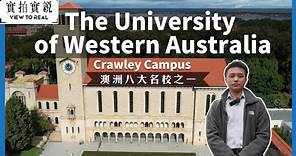 【澳洲八大名校之一：西澳大學】University of Western Australia | 商學院股市交易所超真實! | 走進先進的研究中心 | 世界百大名校 | 珀斯 Perth | 西澳大學