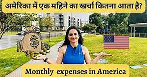 Cost of living in America | Monthly expenses in America