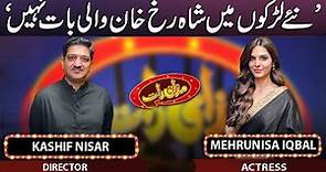 Kashif Nisar & Mehrunisa Iqbal | Mazaaq Raat | 10 July 2023 | مذاق رات | Dunya News