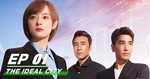 【FULL】The Ideal City EP01 (Starring Sun Li, Mark Zhao, Yu He Wei, Yang Chao Yue) | 理想之城 | iQiyi