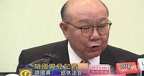 胡國興宣佈參選特首，招待會發言。