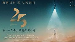Watch: Opening night gala of the 25th Shanghai International Film Festival