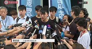 【Live】香港眾志交代黃之鋒、周庭被捕 #有線新聞 #OTT #直播... - 有線新聞 i-Cable News