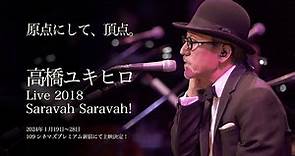 YUKIHIRO TAKAHASHI LIVE 2018「SARAVAH SARAVAH ! 」予告編