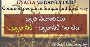Basic dvaita vedanta philosophy for common people | dvaita and advaita difference in telugu