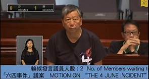 立法會會議 (2014/06/25) - IV. 議員議案: 1. 六四事件