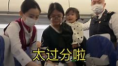 你绝对想不到人类幼崽第一次坐飞机会做出什么出格的事