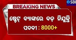 State Bank of India Recruitment ! Odisha Government Jobs ! Bank Jobs in Odisha